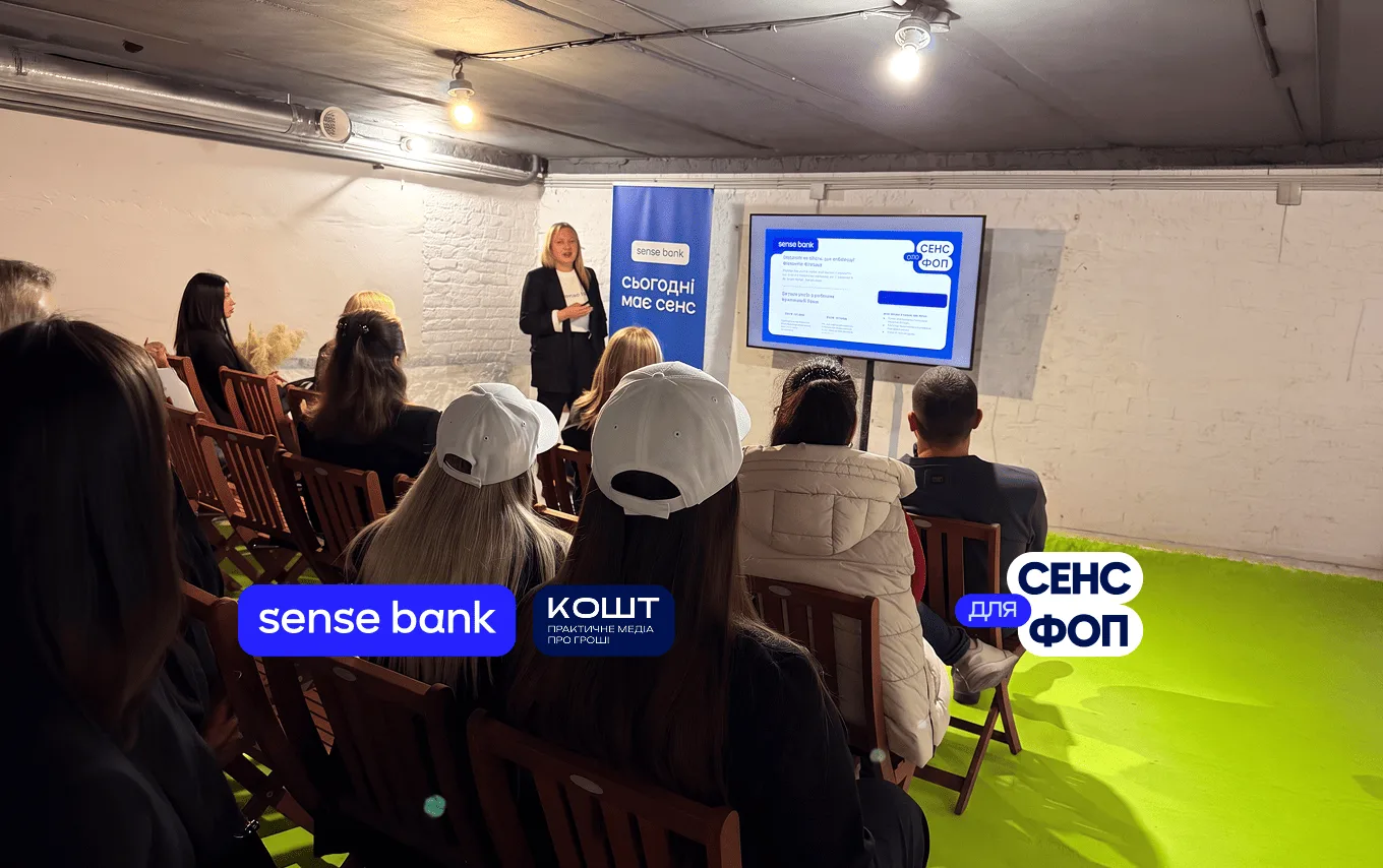 У Sense Bank стартувала серія практичних зустрічей для підприємців "Сенс для ФОП"