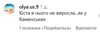 Реакция украинцев на пение Галкина