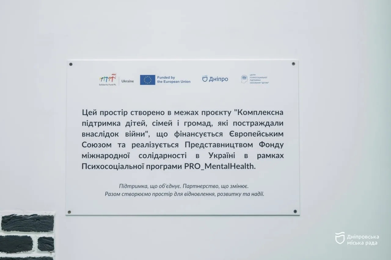 У Дніпрі відкрили Центр психосоціальної підтримки населення «Дотик»