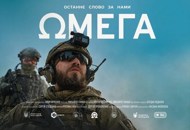 Живі кадри з GoPro без цензури та постановок: чому варто подивитися документальний фільм про легендарну "Омегу"