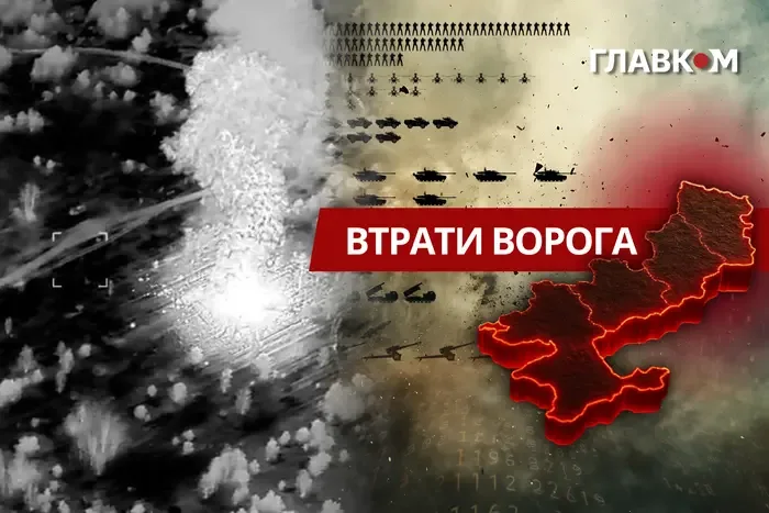 Втрати ворога станом на 26 жовтня 2026: свіжі дані Генштабу та ціна розбитої техніки