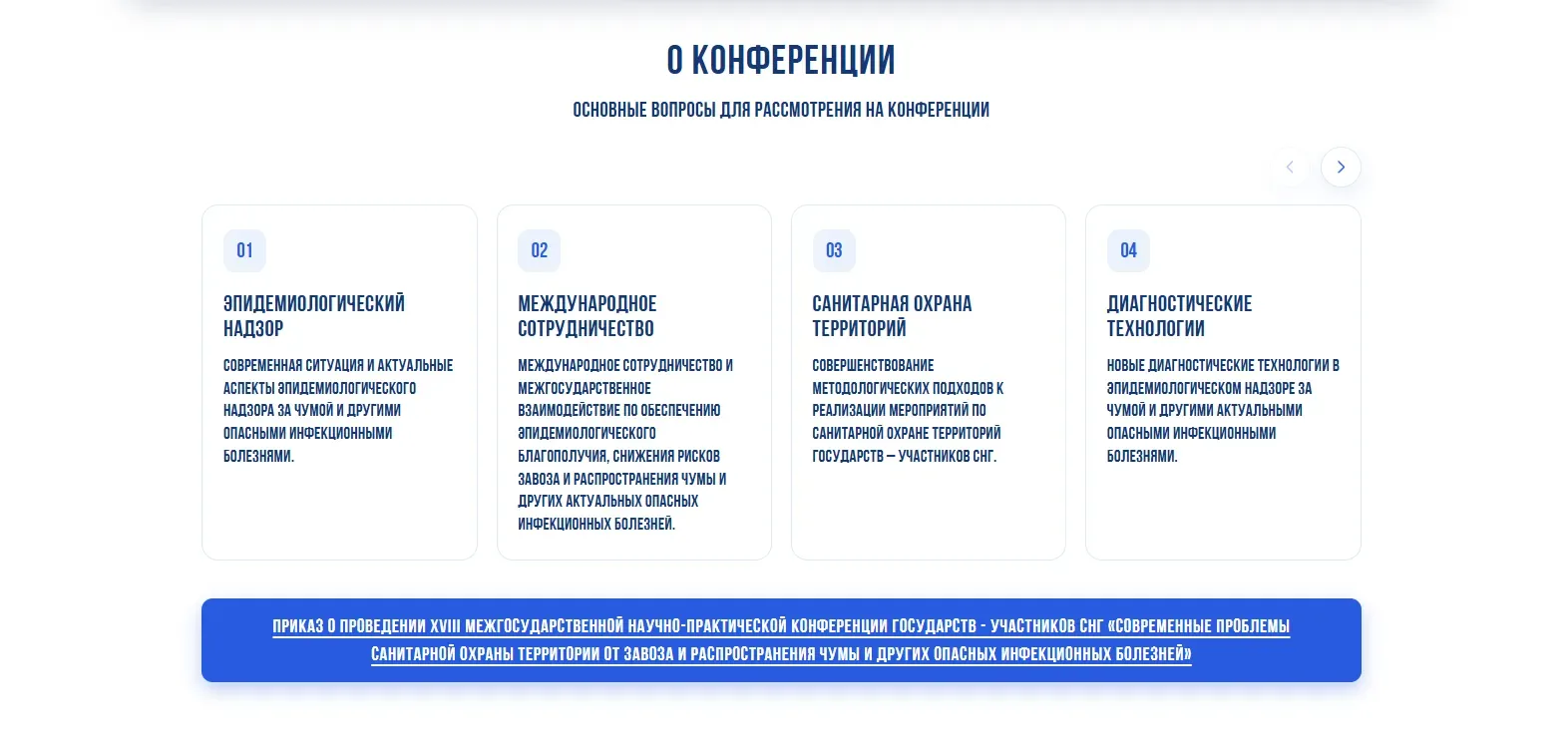 Конференція під час чуми. Іркутський інститут, де померла співробітниця, збирає міжнародний захід