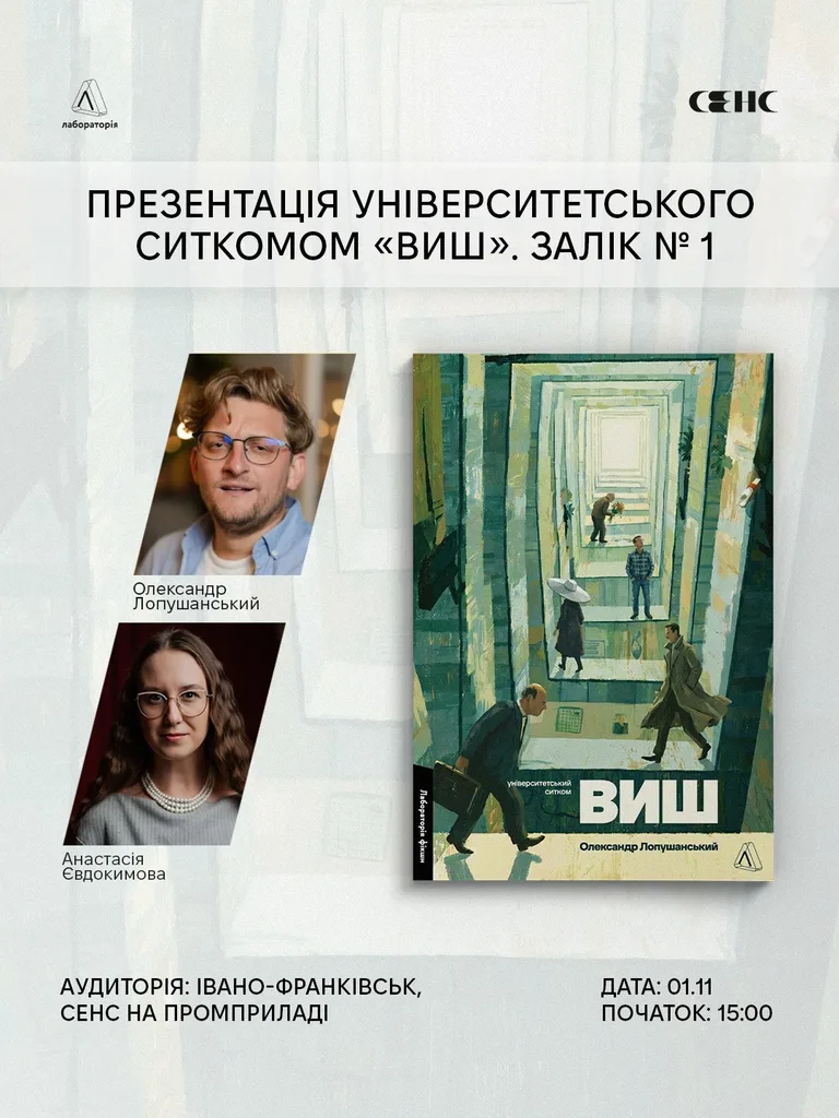 Геловінські вечірки, фермерський ярмарок та фестиваль: куди піти у Франківську на вихідних 6