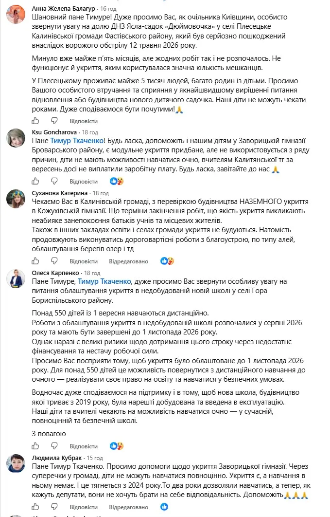 Ткаченка, який публічно насварив очільника громади, просять інспектувати Київщину активніше