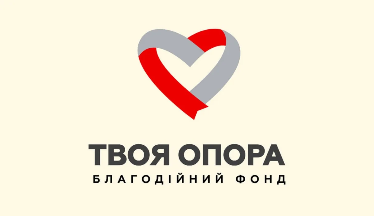 Благотворительная инициатива PepsiCo Украина принесла 1 млн грн в поддержку детей