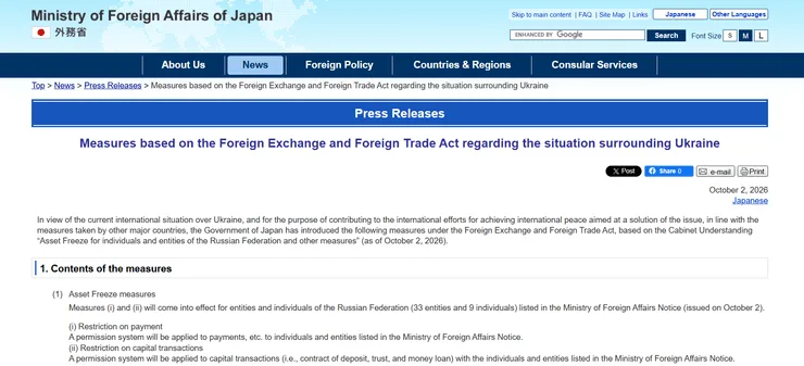 Япония: санкции против РФ — список