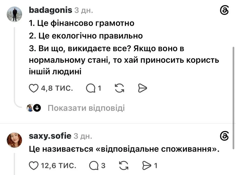 Реакция сети