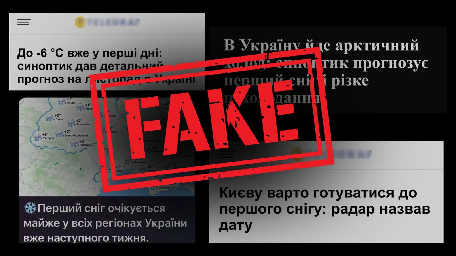 Гідрометцентр не підтверджує інформацію про різке похолодання