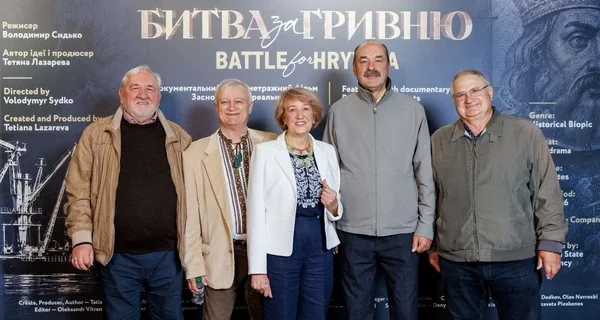 Битва за гривну: история финансовой независимости Украины — в Музее войны состоялся специальный закрытый показ документального фильма
