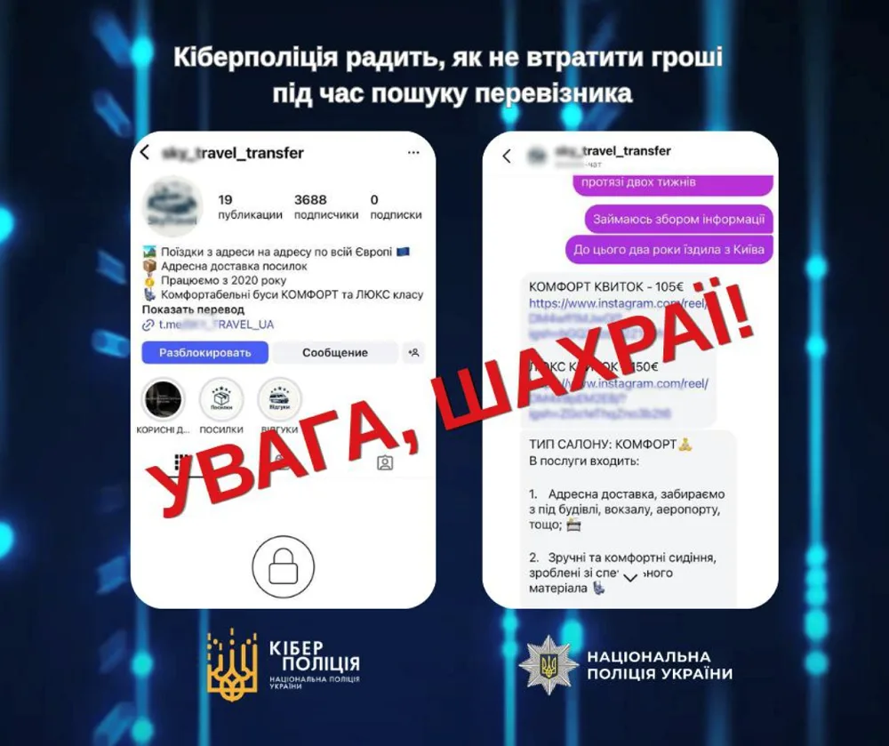 Шахрайство під виглядом перевізників: як не втратити гроші за поїздку чи доставку