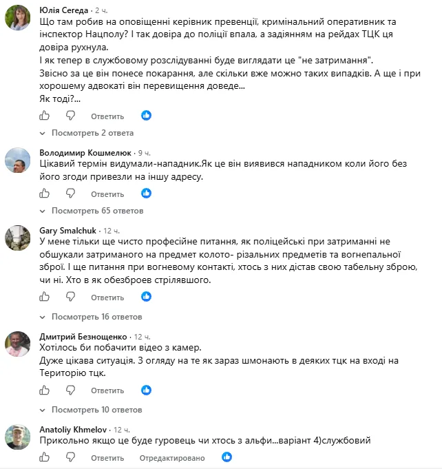 Голова асоціації власників зброї розповів деталі про напад в Печерському ТЦК Голова асоціації власників зброї розповів деталі про напад в Печерському ТЦК