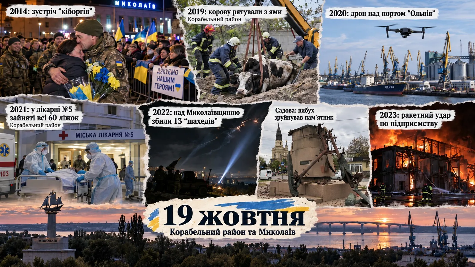 Повернення "кіборгів" та вибух пам'ятника: історія 19 жовтня