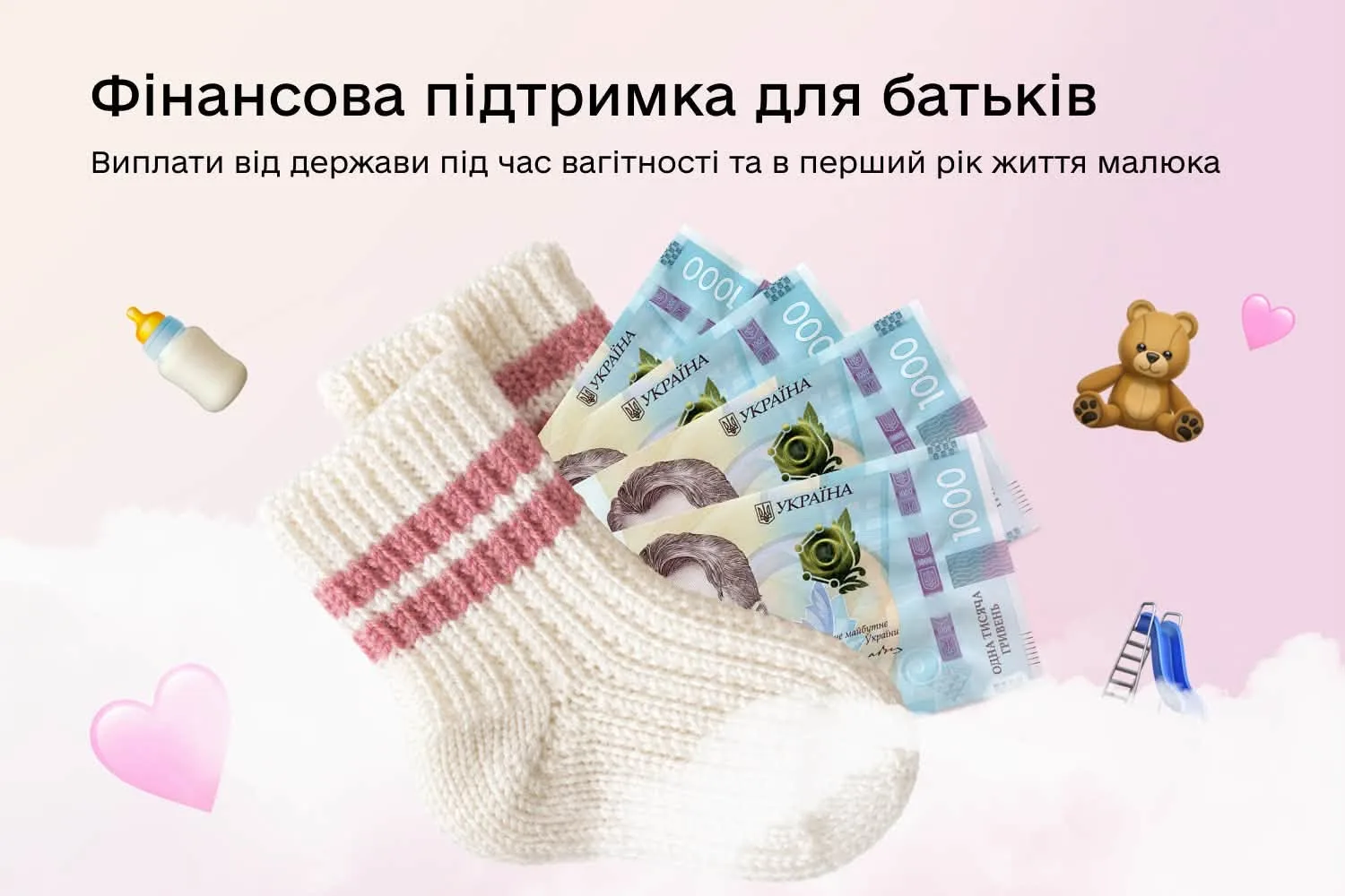 У «Дії» запустили онлайн-оформлення виплат для родин із дітьми