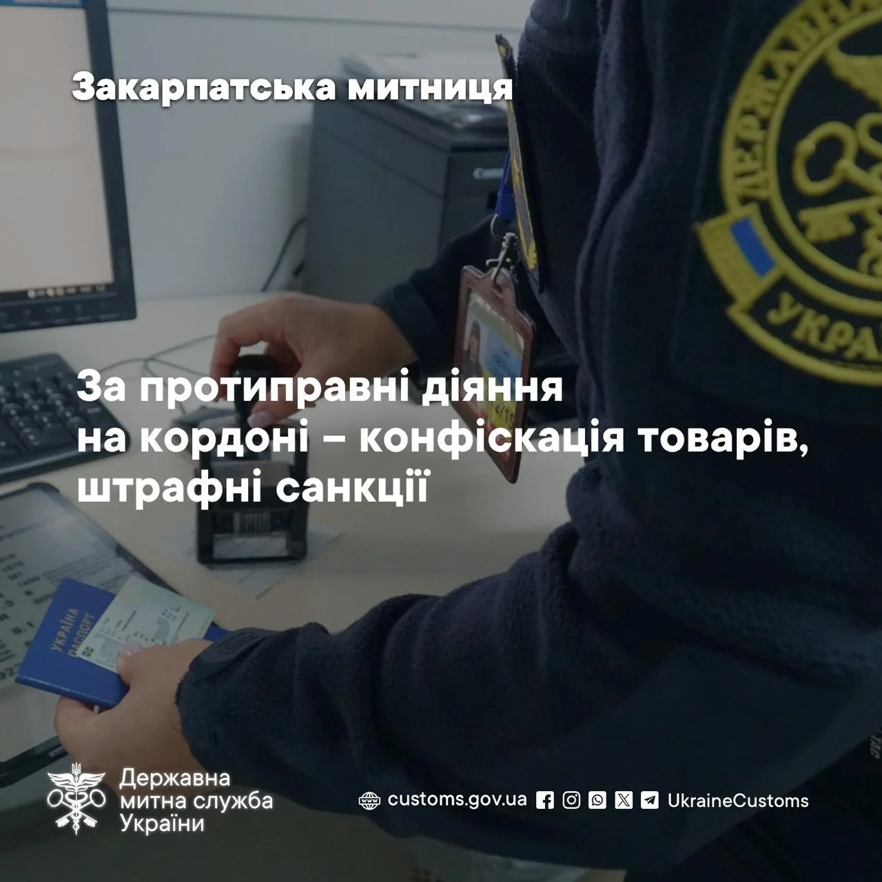 Понад 28 млн грн сплатили у Держбюджет порушники митних правил