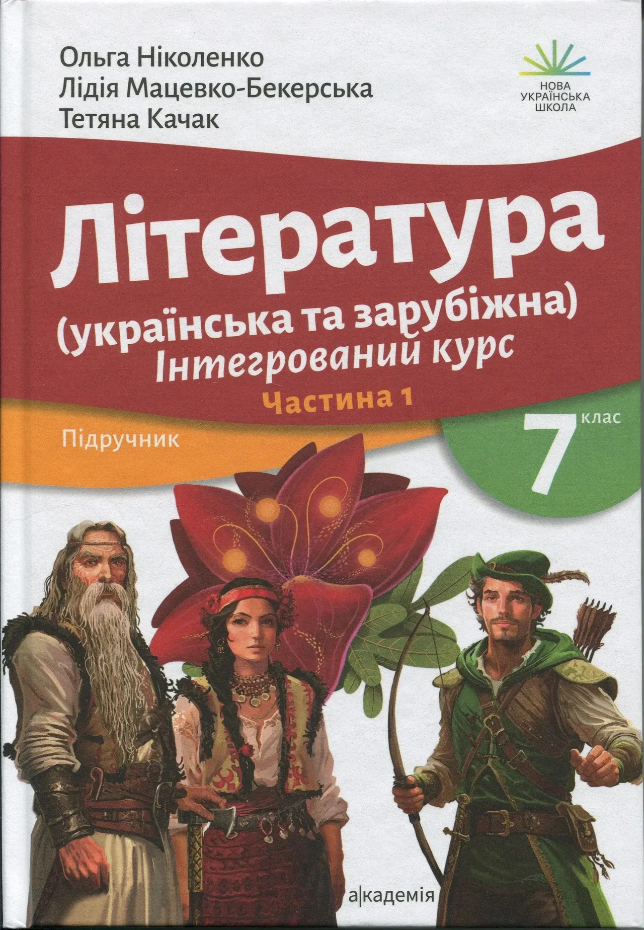 Мацевко: чому прізвище не називає людину