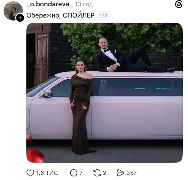 В сети шутят о новой "Холостячке"