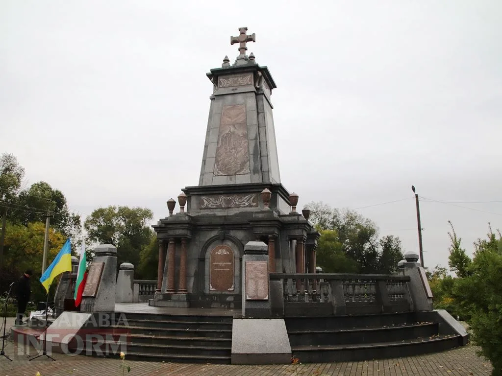 У Болграді вшанували історію та традиції бессарабських болгар