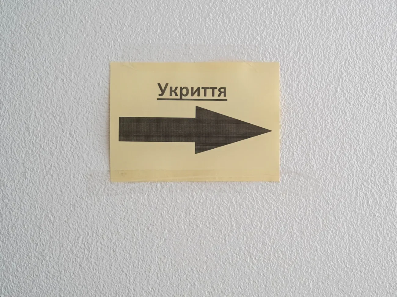 Людей до сховищ у школах і дитсадках не пускатимуть? Усе про зміни правила використання укриттів