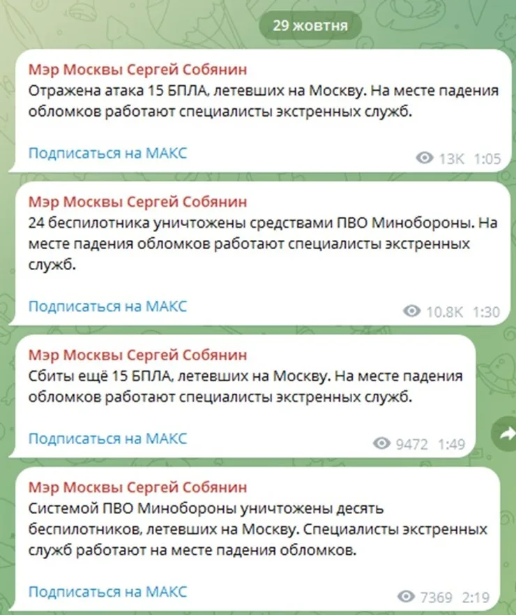 Сообщение мэра Москвы Сергея Собянина о сбитых дронах и работе российской противовоздушной обороны во время атаки на столицу РФ