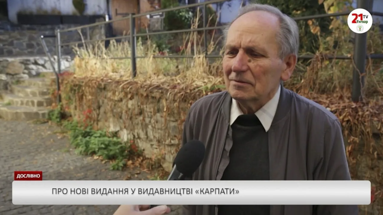 Дослівно – Віктор Браславець про нові цьогорічні видання видавництва «Карпати» (відео)