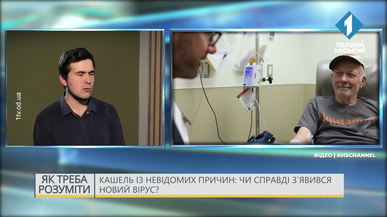Кашель із невідомих причин: чи справді зʼявився новий вірус?