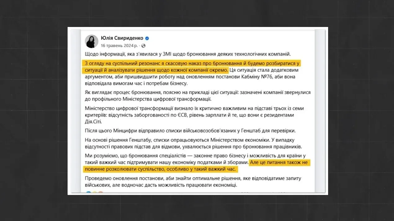 скріншот
