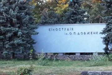 Рахунки кіностудії імені Довженка розблоковано, а з майна знято арешт - Держкіно