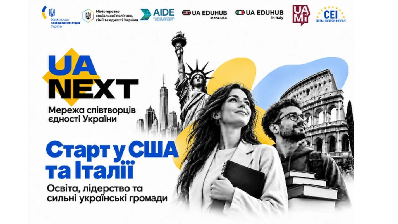 UA NEXT