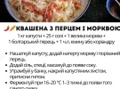 Пʼять варіантів квашеної капусти, які варто приготувати восени