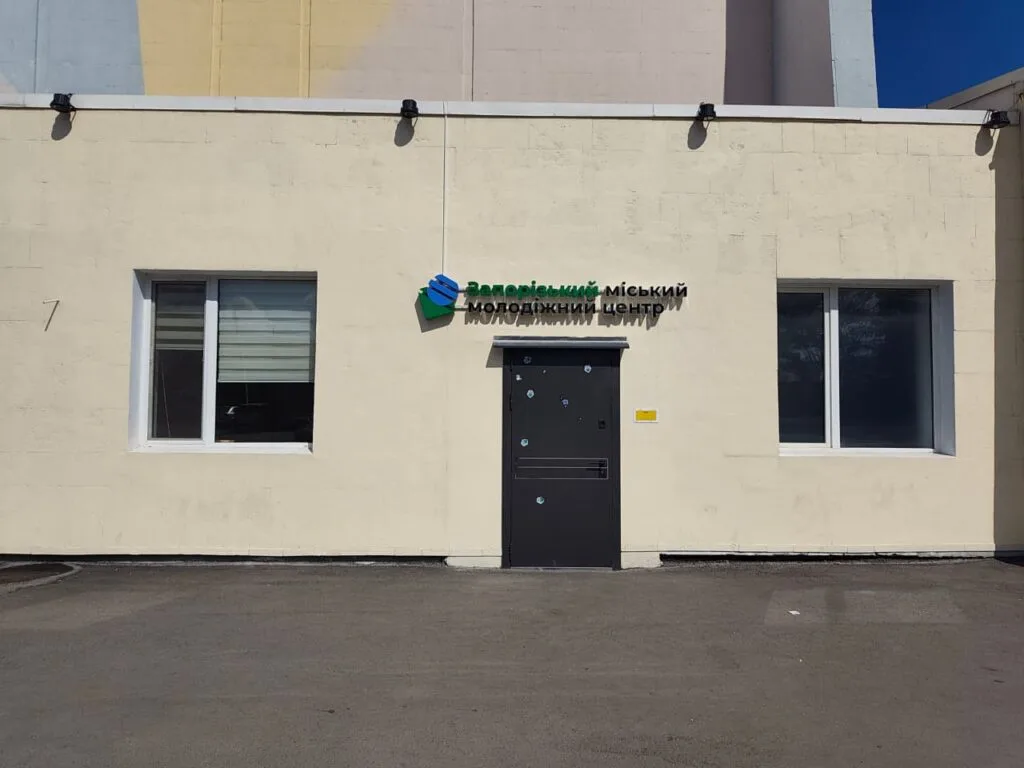 Хортицька філія Запорізького міського молодіжного центру працює за адресою: проспект Інженера Преображенського, 15.