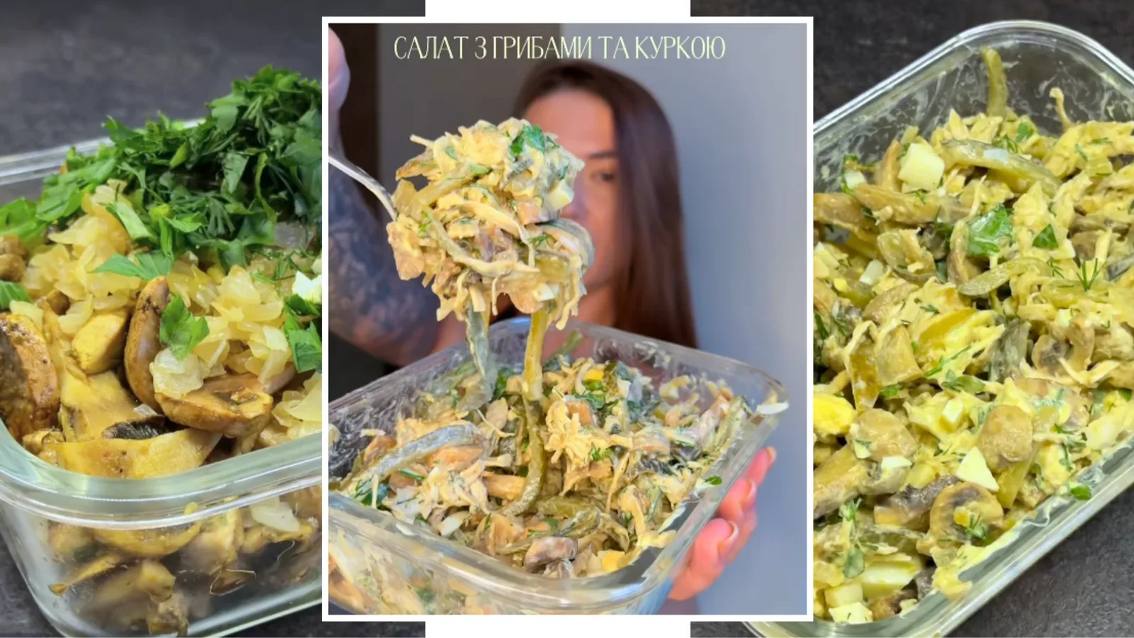Салат із куркою, грибами та маринованими огірками: трендовий рецепт з соцмереж