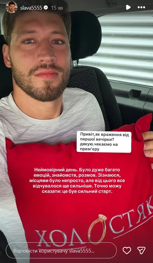 Скриншот зі сторінки В'ячеслава Кравцова
