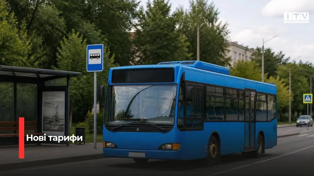 У Костополі планують встановити нові тарифи на проїзд у міських автобусах