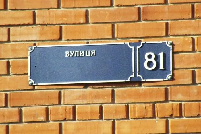 В Запоріжжі перейменували три вулиці: в міськраді пояснили, чому