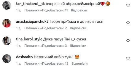 Тина Кароль