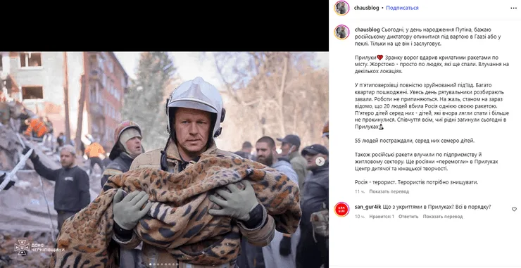 Удар по Прилукам