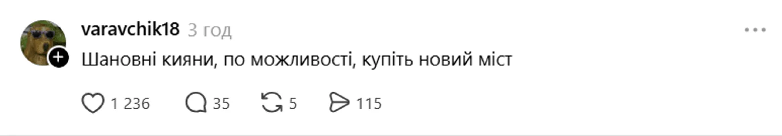 Обращение пользователя соцсетей к киевлянам с предложением приобрести новый мост