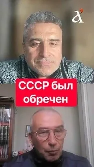 ❗️СССР рассыпался у меня на глазах, – Попов #shorts  #попов  #ссср