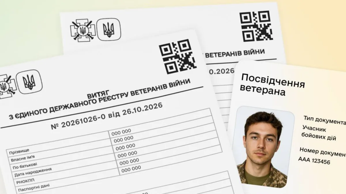 Подтверждение статуса ветерана или члена семьи погибшего теперь можно получить в Дія