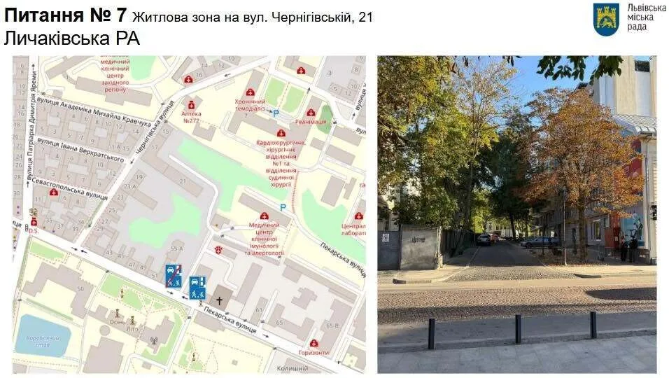 На вул. Чернігівській у Львові поширять житлову зону до перехрестя з вул. Пекарською
