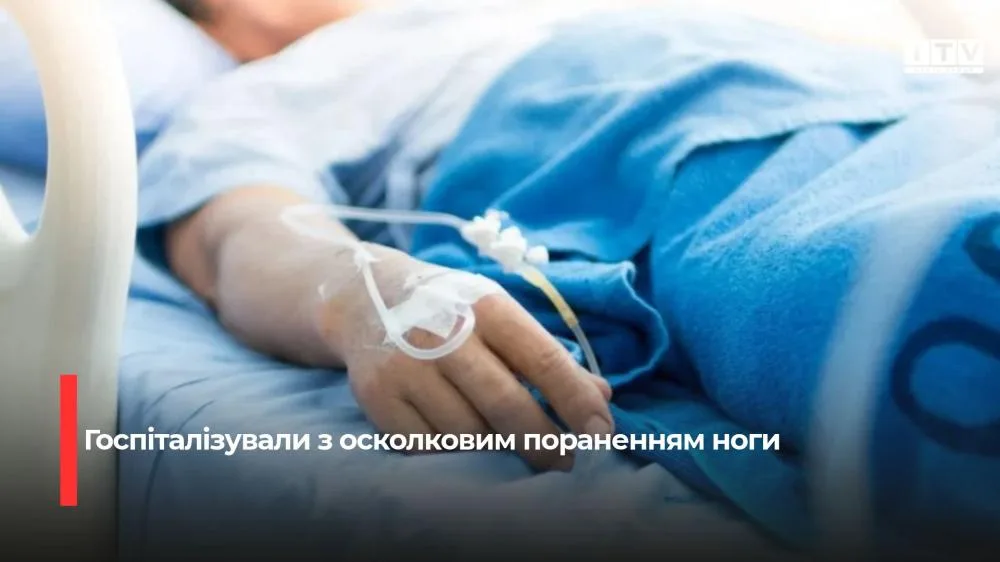 Через ворожу атаку на Рівненщину госпіталізували чоловіка з осколковим пораненням ноги