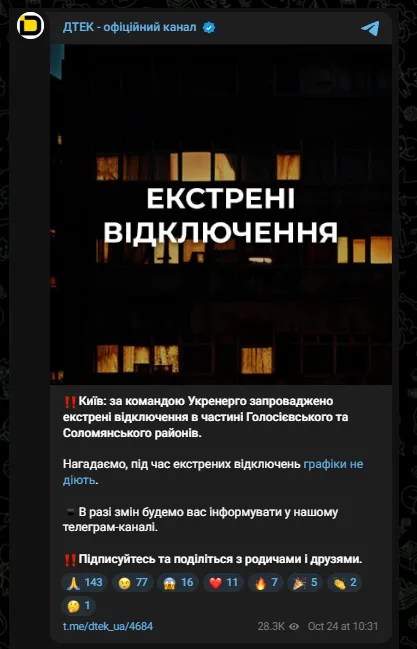 скрін
