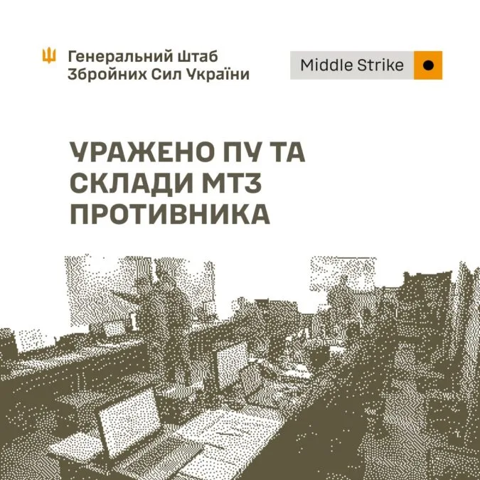Сили оборони України уразили станцію РЕБ, командно-спостережний пункт, пункт управління БпЛА та склад МТЗ противника - 22.10.2026