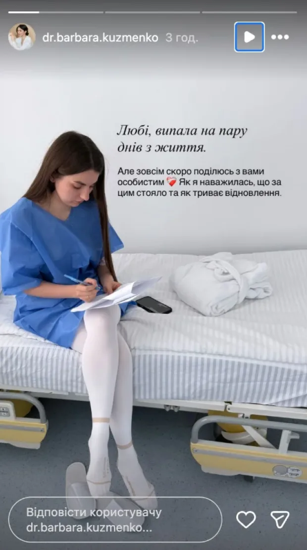 Дочка Кузьми Скрябіна Барбара у лікарні