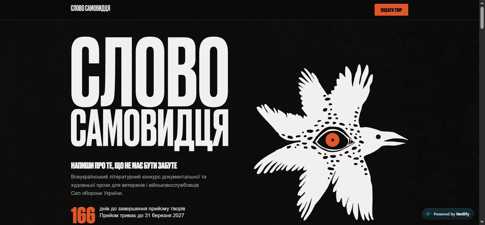 «Слово самовидця»: в Україні проводять літературний конкурс про війну