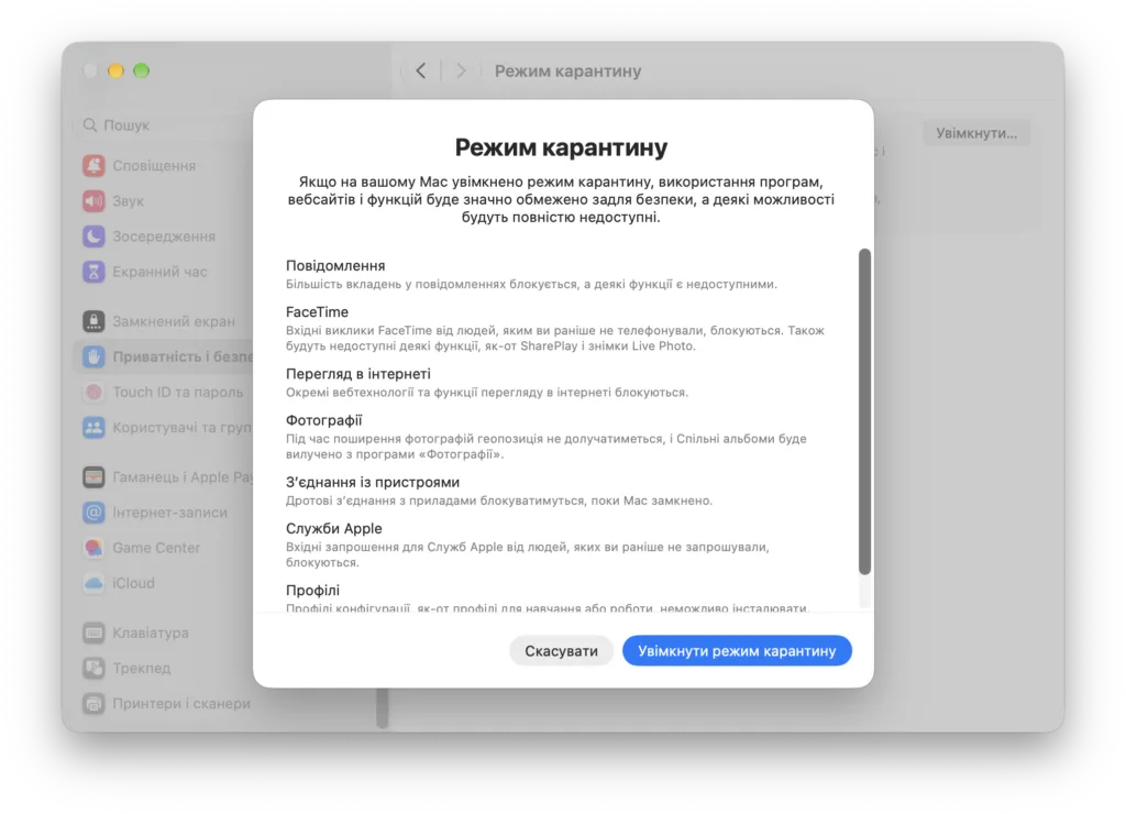 Режим карантину на iPhone: як увімкнути захист від шпигунського ПЗ і кому він справді потрібен 2 znimok ekrana 2026 10 15 o 14.04.21