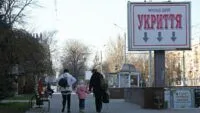 Укриття