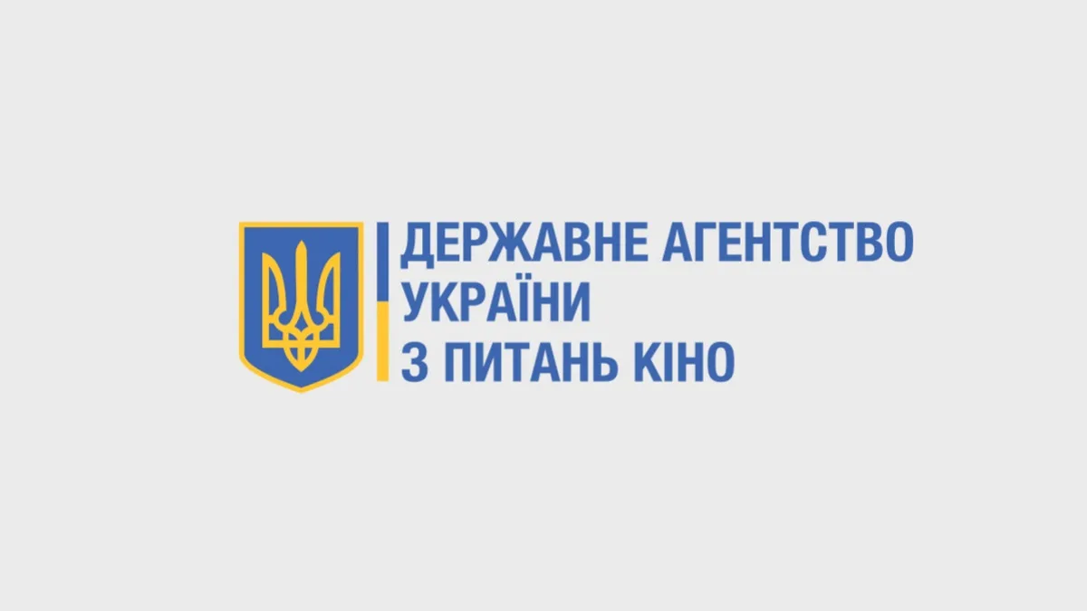 Держкіно проситиме уряд підтримати кінотеатри через компенсацію операційних витрат і виплат за сеанси, які не відбулися