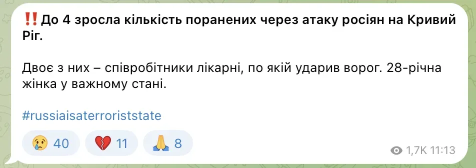 Росія вдарила по лікарні у Кривому Розі ''Бандеролями'', виникла пожежа. Є поранені