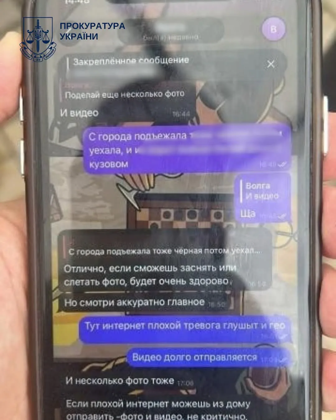 Жительці Одещини повідомили про підозру у держзраді за передавання рф даних про військові об’єкти (фото)